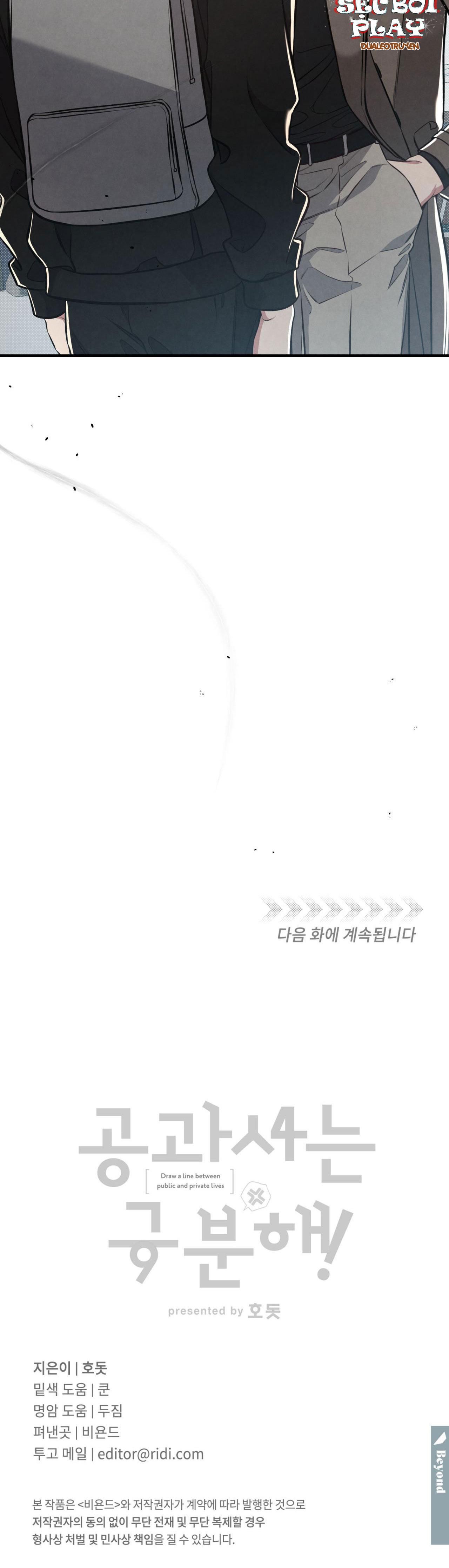 đọc truyện Công Tư Phân Minh Chương 9 ảnh 26 tại Thiên Thai Truyện