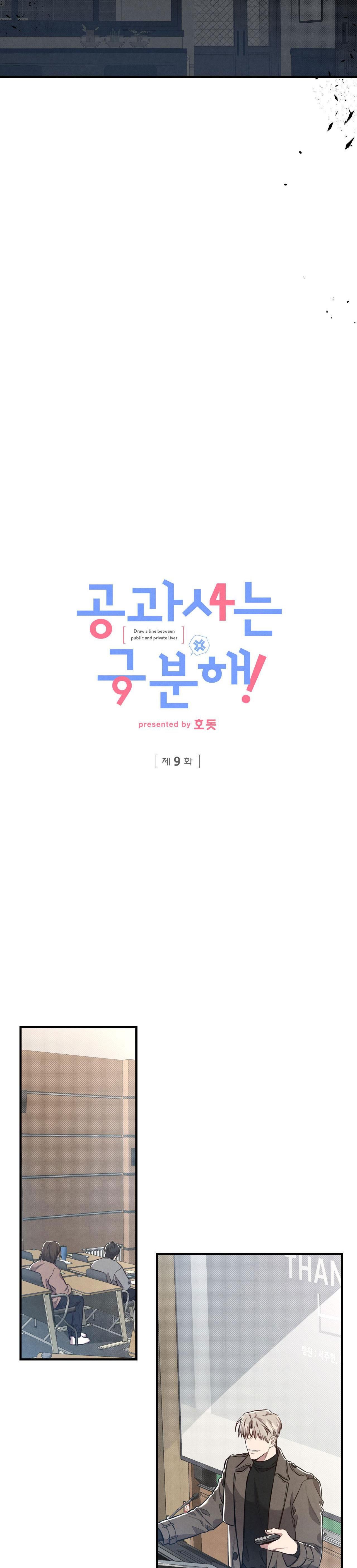 đọc truyện Công Tư Phân Minh Chương 9 ảnh 11 tại Thiên Thai Truyện