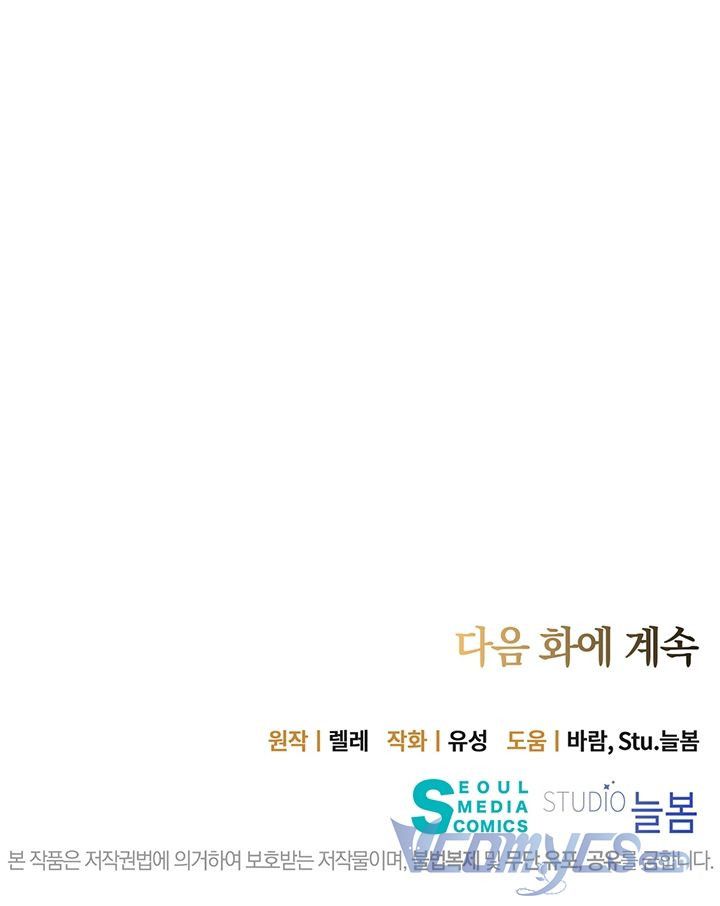 đọc truyện Công Tước Hát Rong Chương 20.5 ảnh 34 tại Thiên Thai Truyện