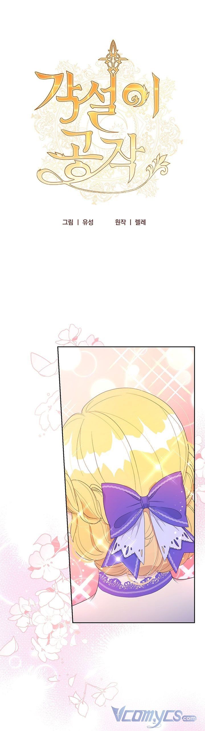 đọc truyện Công Tước Hát Rong Chương 21 ảnh 3 tại Thiên Thai Truyện