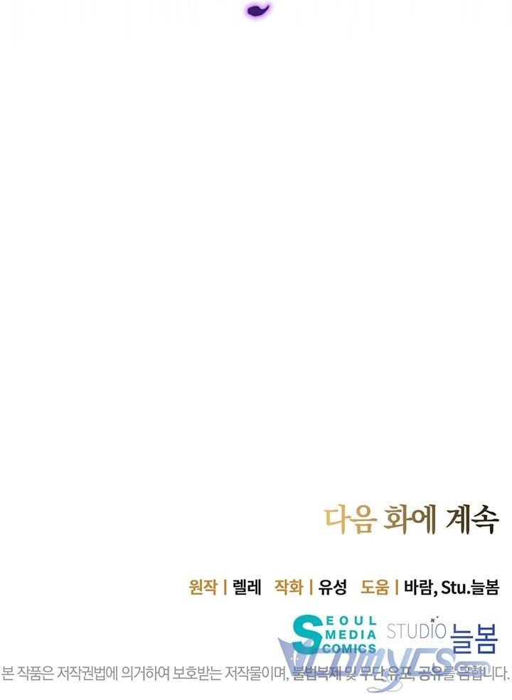 đọc truyện Công Tước Hát Rong Chương 22.5 ảnh 32 tại Thiên Thai Truyện