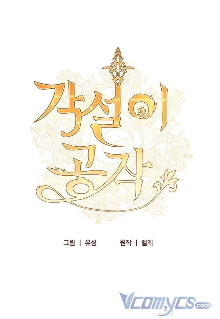 đọc truyện Công Tước Hát Rong Chương 23 ảnh 3 tại Thiên Thai Truyện