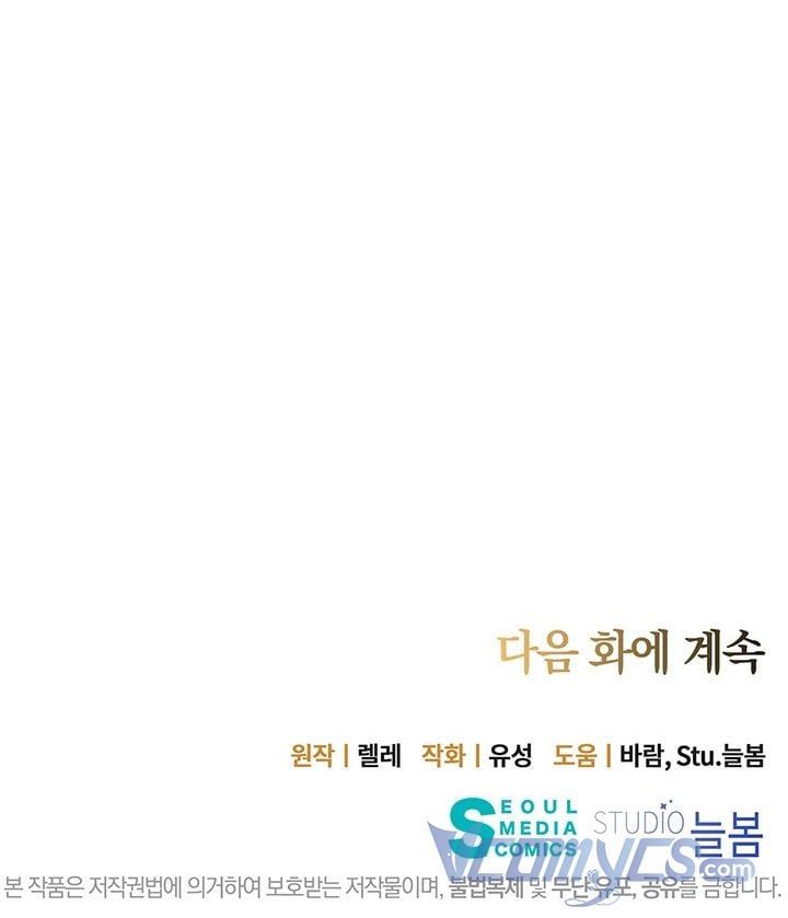 đọc truyện Công Tước Hát Rong Chương 24.5 ảnh 29 tại Thiên Thai Truyện