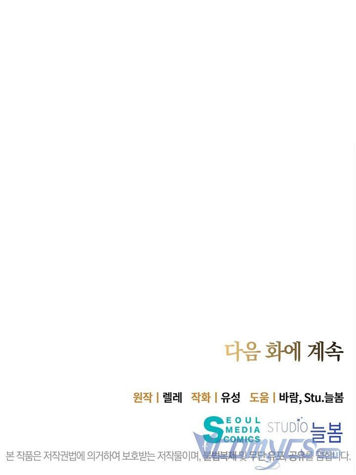 đọc truyện Công Tước Hát Rong Chương 25.5 ảnh 31 tại Thiên Thai Truyện