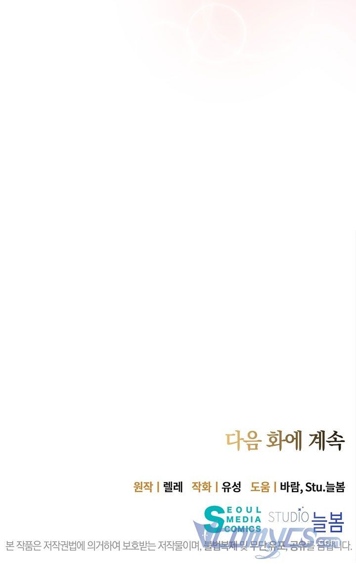 đọc truyện Công Tước Hát Rong Chương 26.5 ảnh 31 tại Thiên Thai Truyện