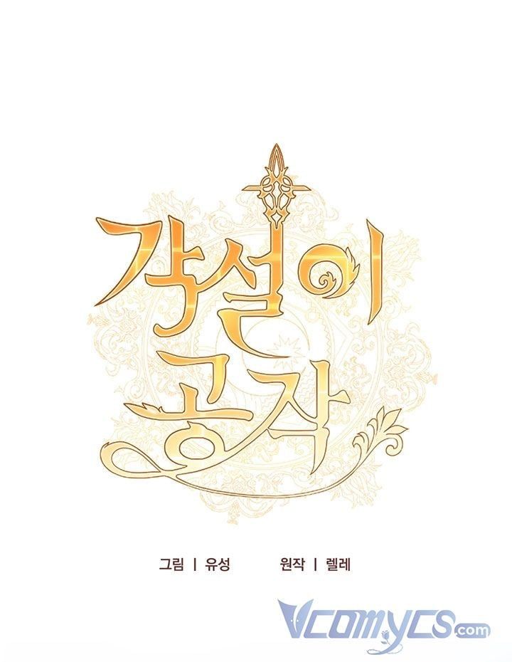 đọc truyện Công Tước Hát Rong Chương 27 ảnh 3 tại Thiên Thai Truyện