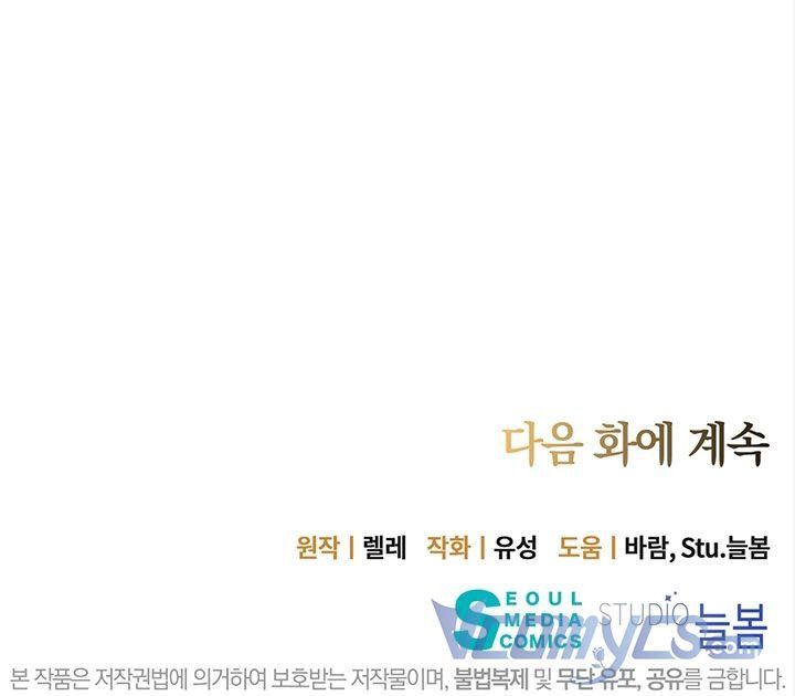 đọc truyện Công Tước Hát Rong Chương 29.5 ảnh 33 tại Thiên Thai Truyện