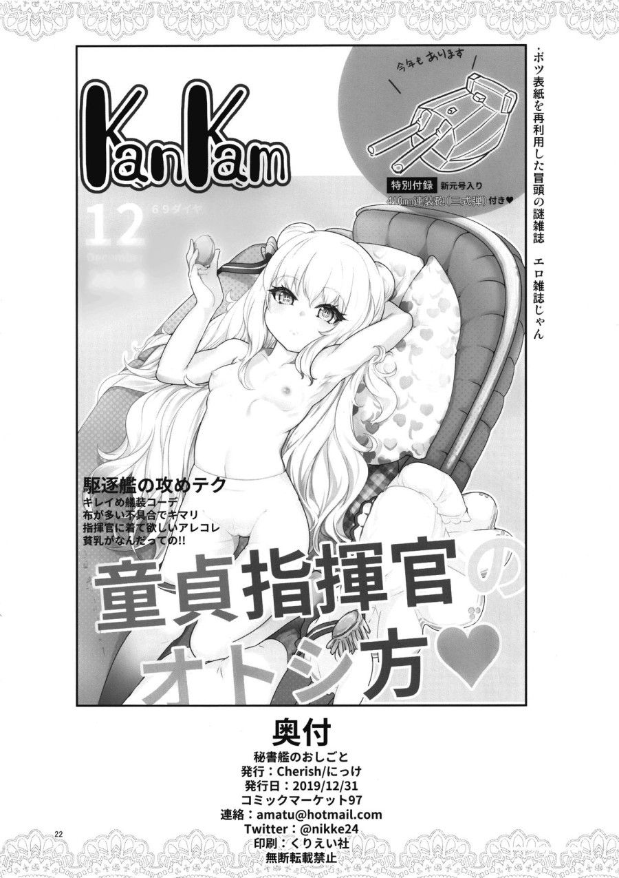 Công Việc Của Thư Ký Oneshot page 19 - Giả Dược