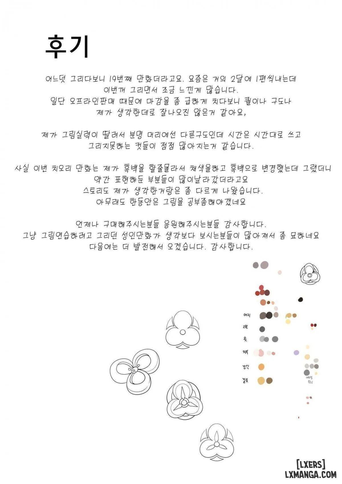 đọc truyện Control Oneshot ảnh 35 tại Giả Dược