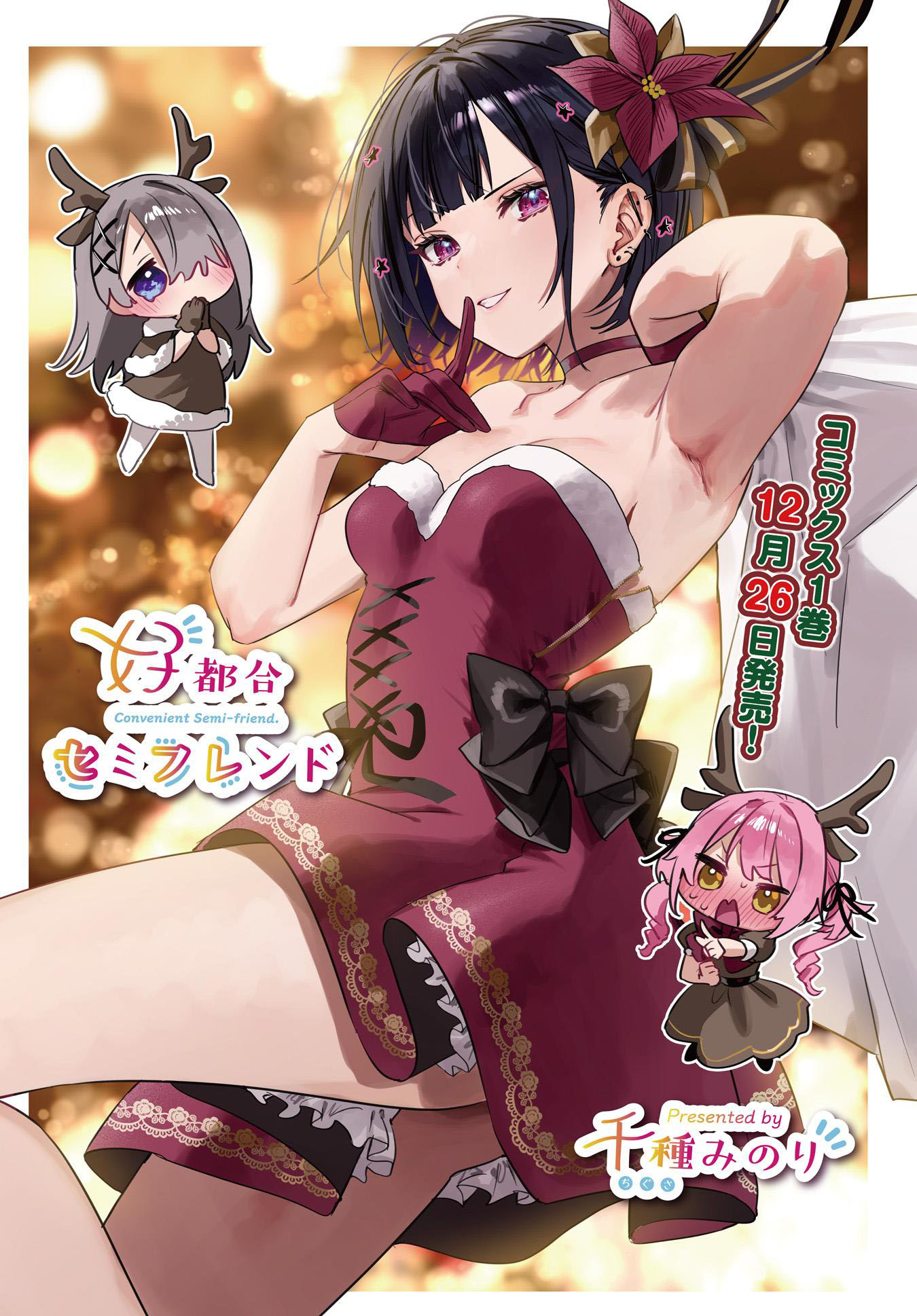 đọc truyện Convenient Semi-friend Chương 11 ảnh 3 tại Thiên Thai Truyện