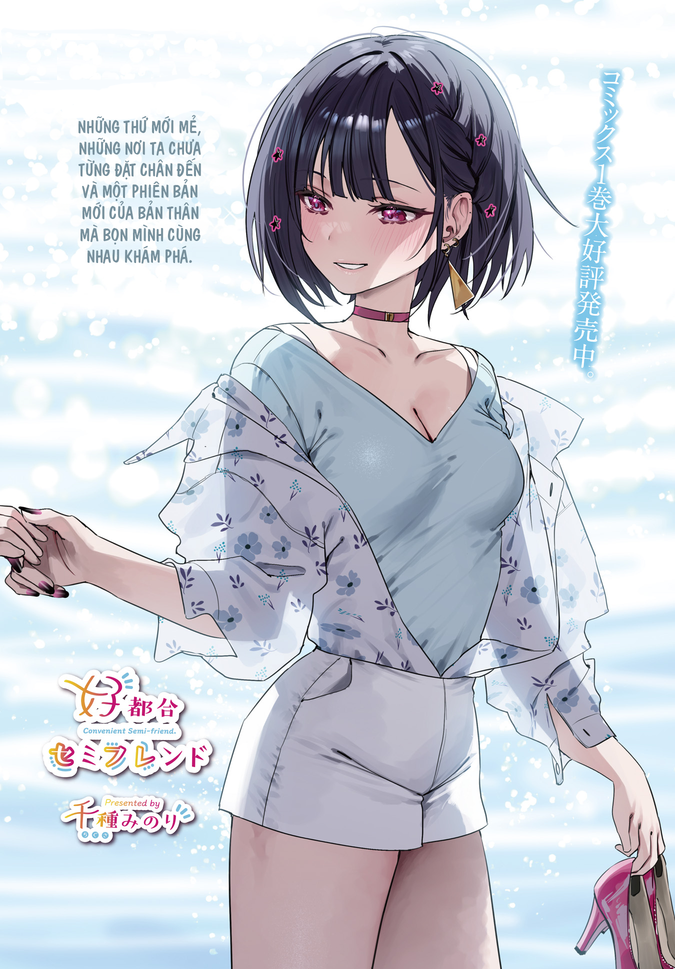 đọc truyện Convenient Semi-friend Chương 15 ảnh 4 tại Thiên Thai Truyện