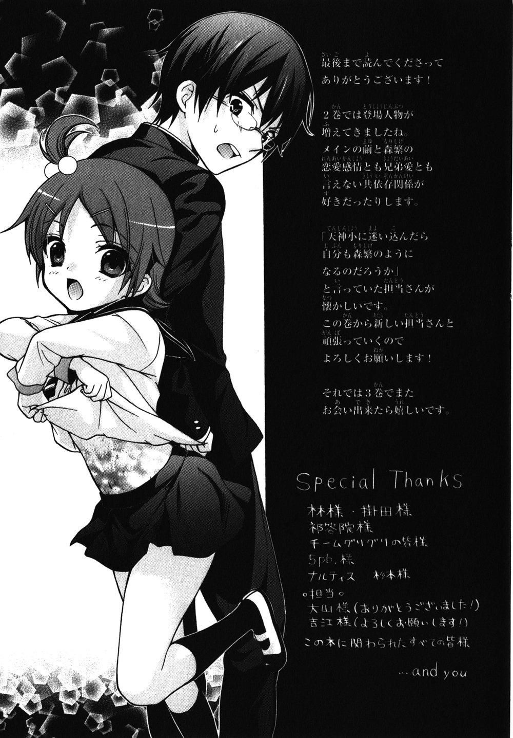 đọc truyện Corpse Party: Book Of Shadows Chương 16 ảnh 19 tại Giả Dược