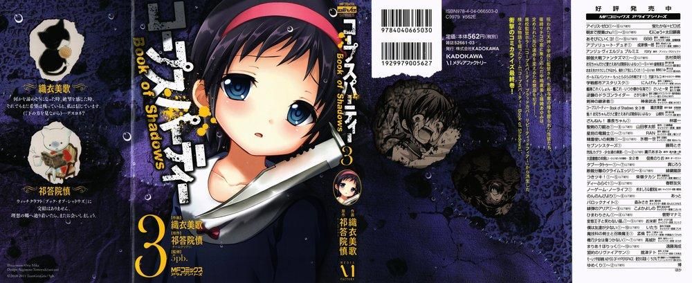 đọc truyện Corpse Party: Book Of Shadows Chương 17 ảnh 3 tại Giả Dược