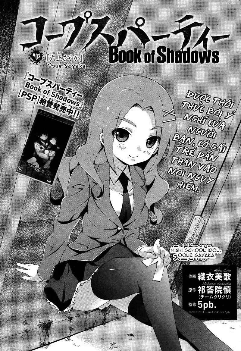 đọc truyện Corpse Party: Book Of Shadows Chương 3 ảnh 3 tại Giả Dược