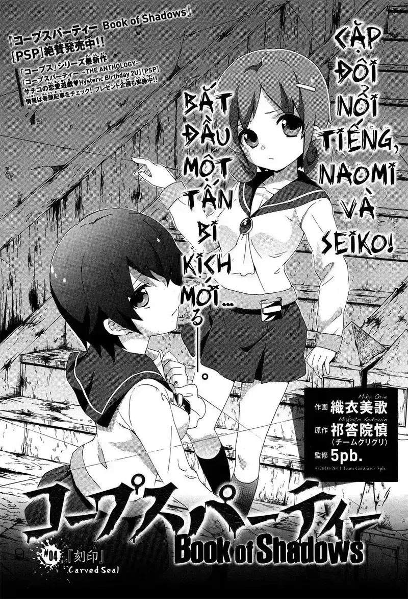 đọc truyện Corpse Party: Book Of Shadows Chương 4 ảnh 2 tại Giả Dược