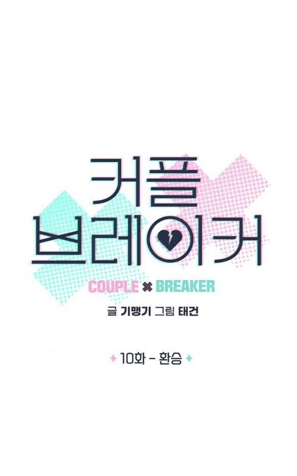 đọc truyện Couple Breaker Chương 10.1 ảnh 7 tại Giả Dược