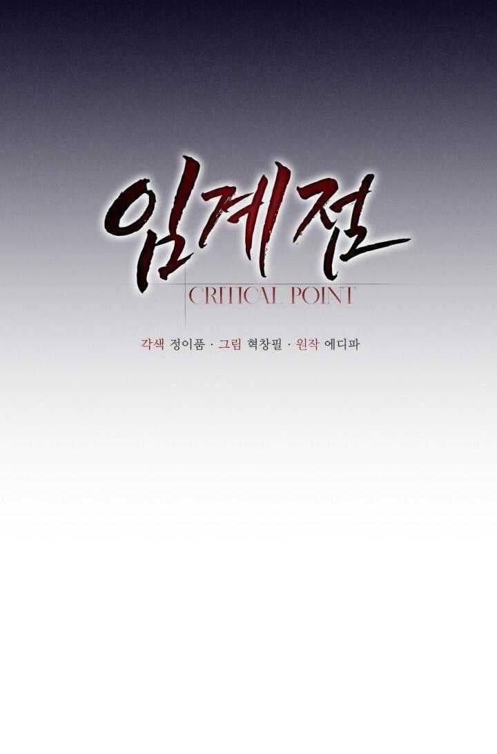 đọc truyện Critical Point Chương 34 ảnh 8 tại Thiên Thai Truyện