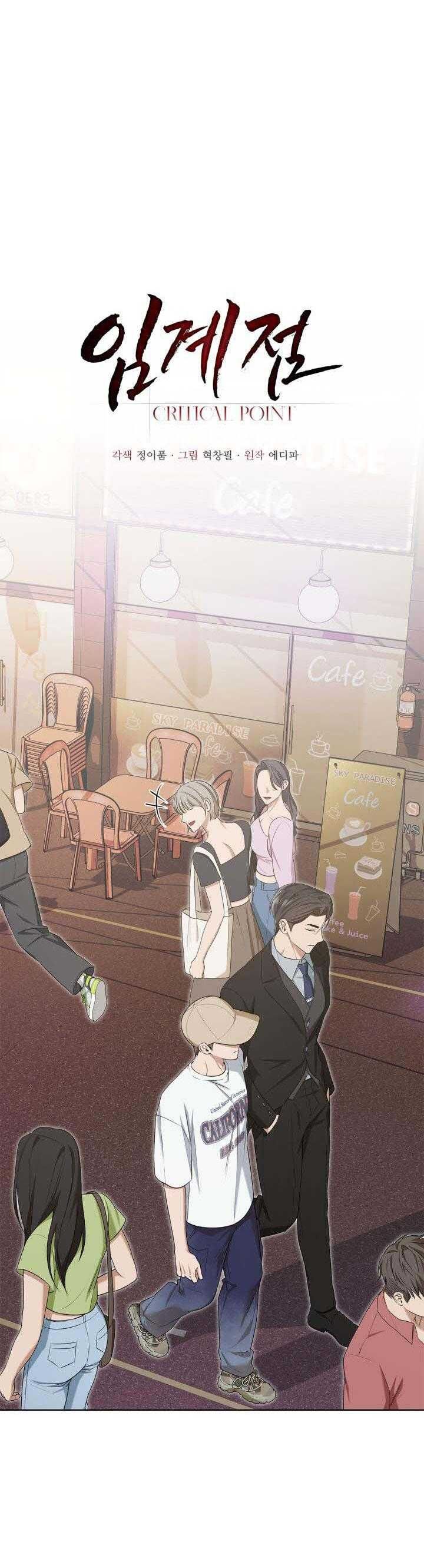 đọc truyện Critical Point Chương 40 ảnh 15 tại Thiên Thai Truyện