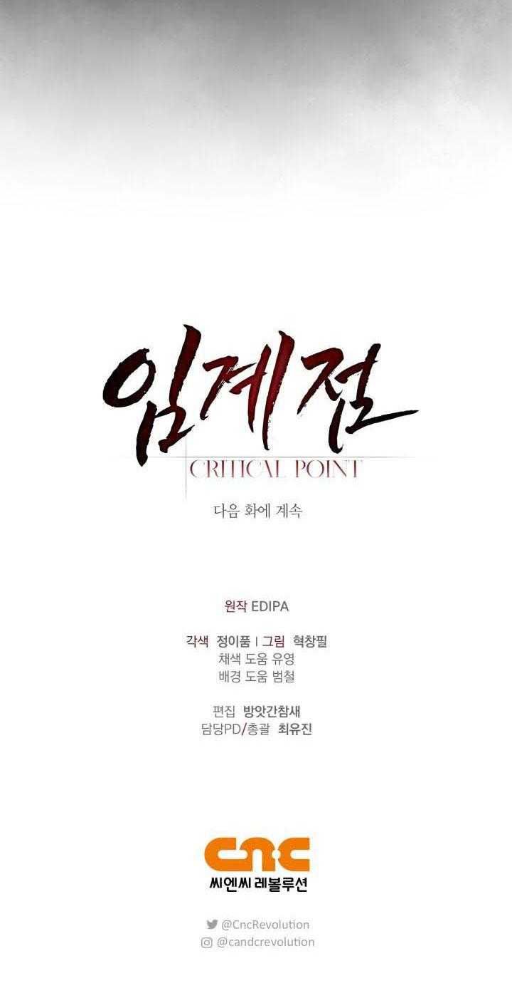 đọc truyện Critical Point Chương 40 ảnh 73 tại Thiên Thai Truyện