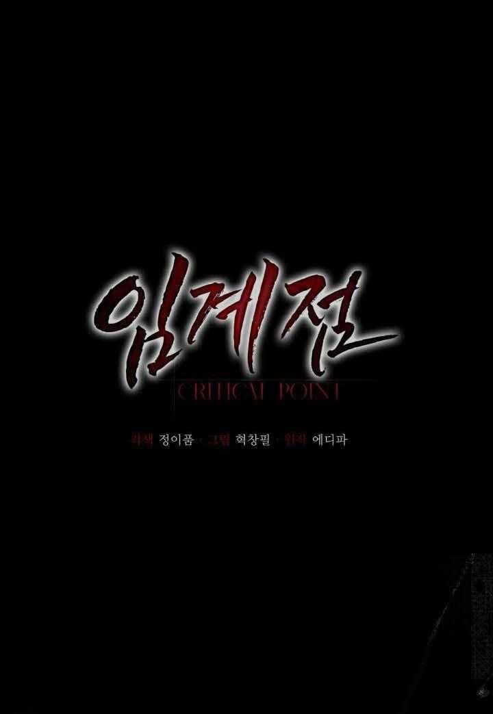 đọc truyện Critical Point Chương 47 ảnh 12 tại Thiên Thai Truyện