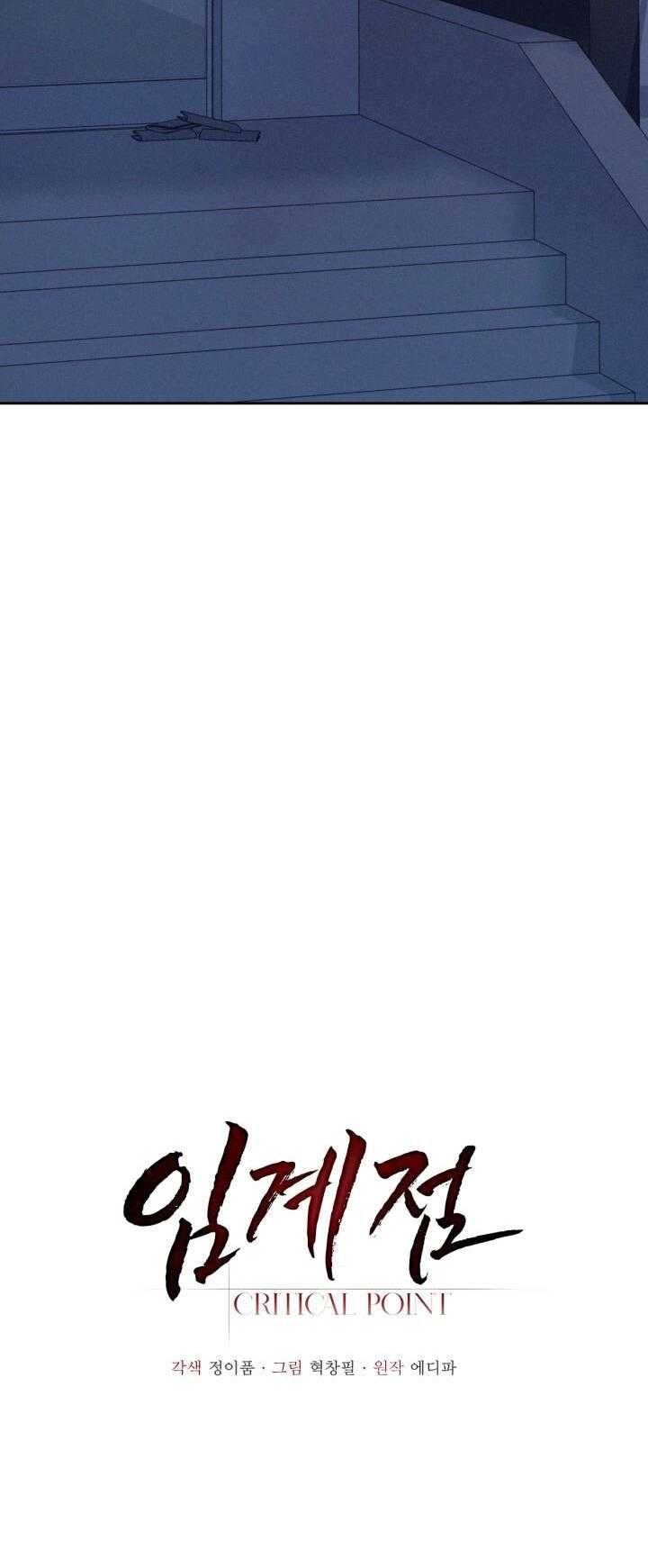 đọc truyện Critical Point Chương 53 ảnh 7 tại Thiên Thai Truyện