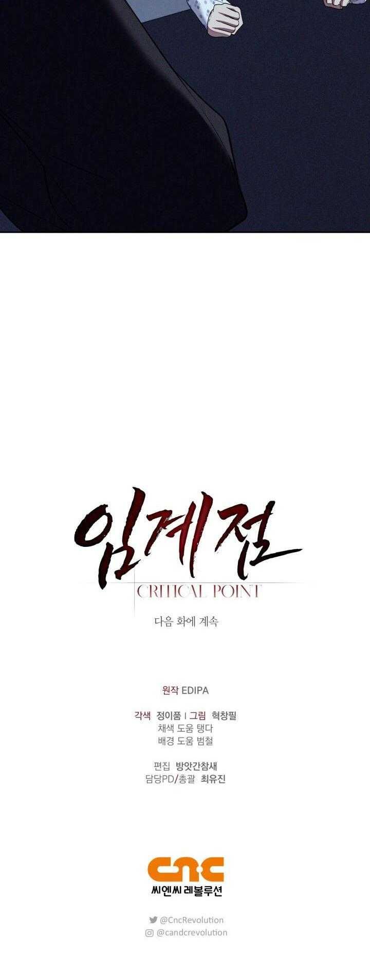 đọc truyện Critical Point Chương 56 ảnh 61 tại Thiên Thai Truyện