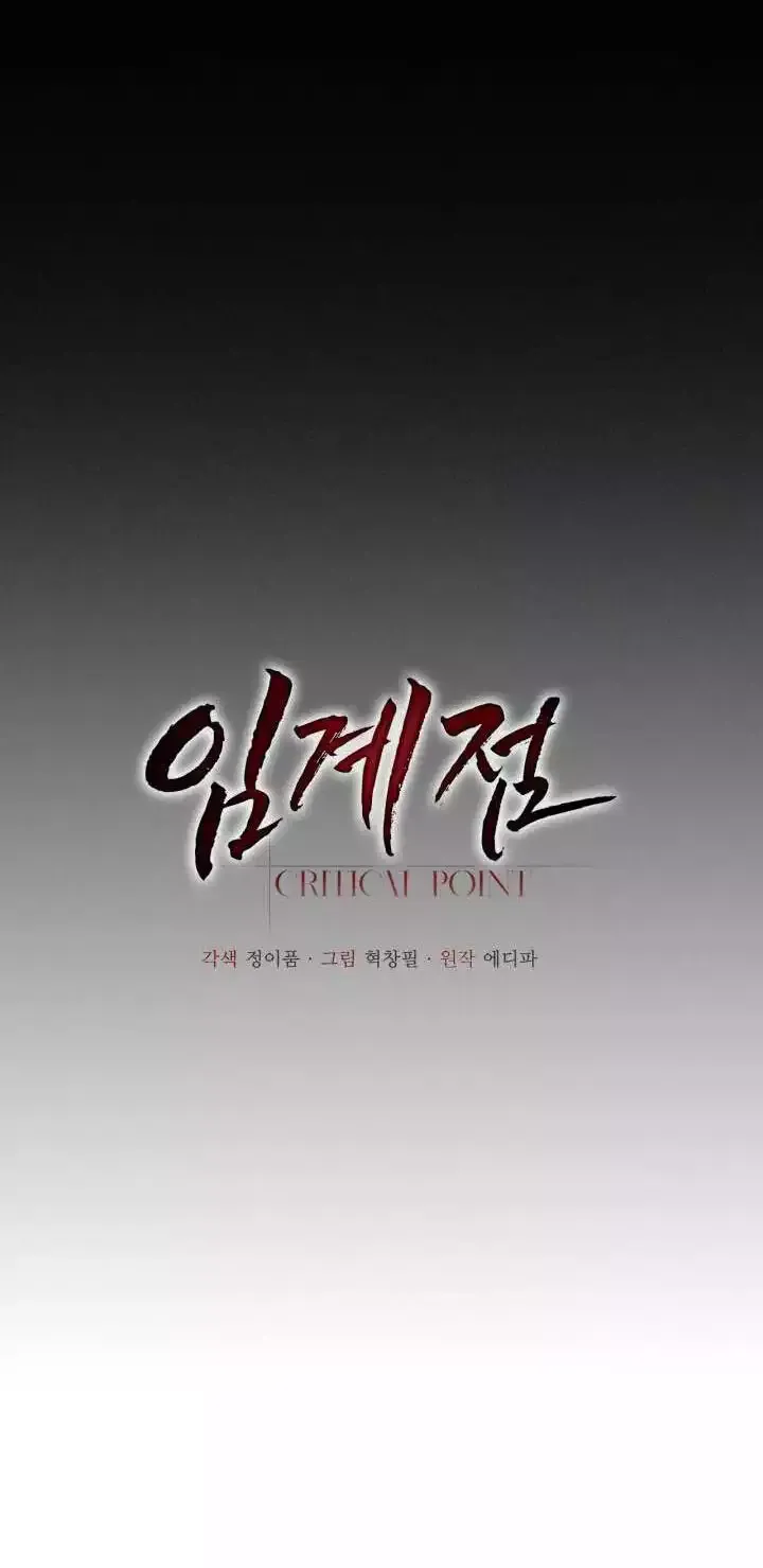 đọc truyện Critical Point Chương 60 ảnh 22 tại Thiên Thai Truyện