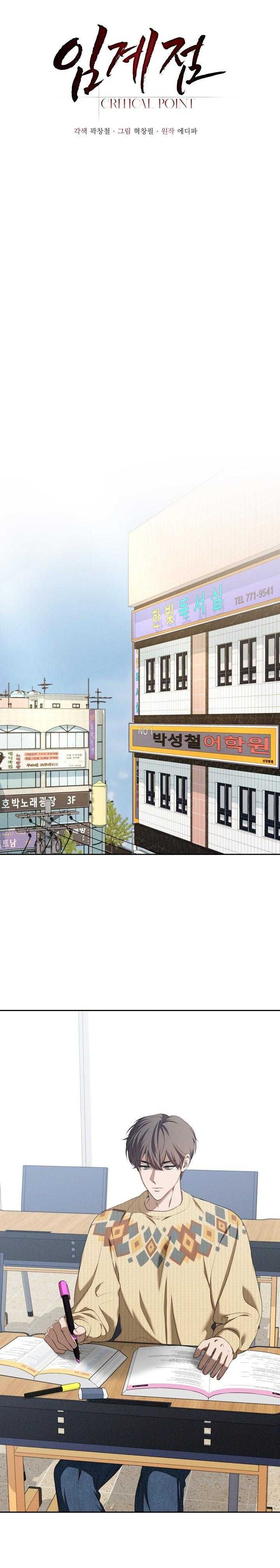 đọc truyện Critical Point Chương 63 ảnh 4 tại Thiên Thai Truyện