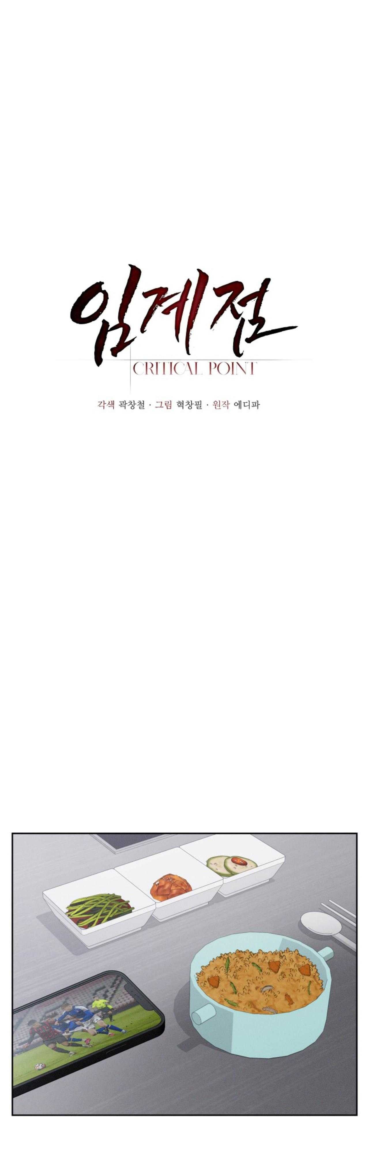 đọc truyện Critical Point Chương 64 ảnh 8 tại Thiên Thai Truyện