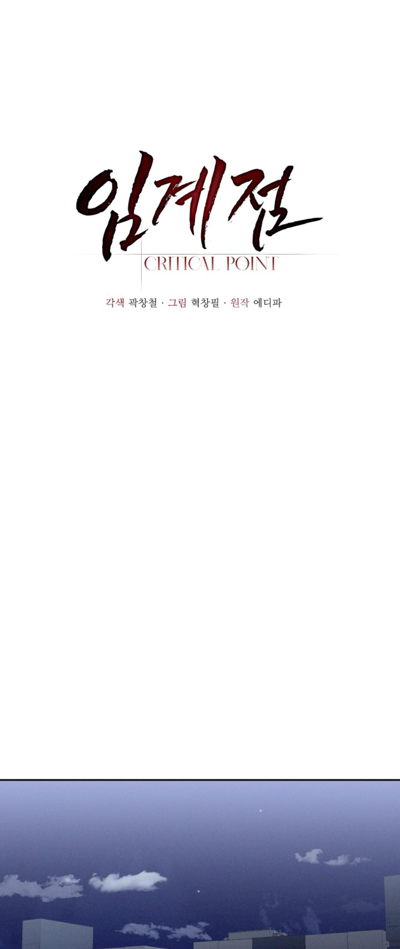 đọc truyện Critical Point Chương 68 ảnh 56 tại Thiên Thai Truyện