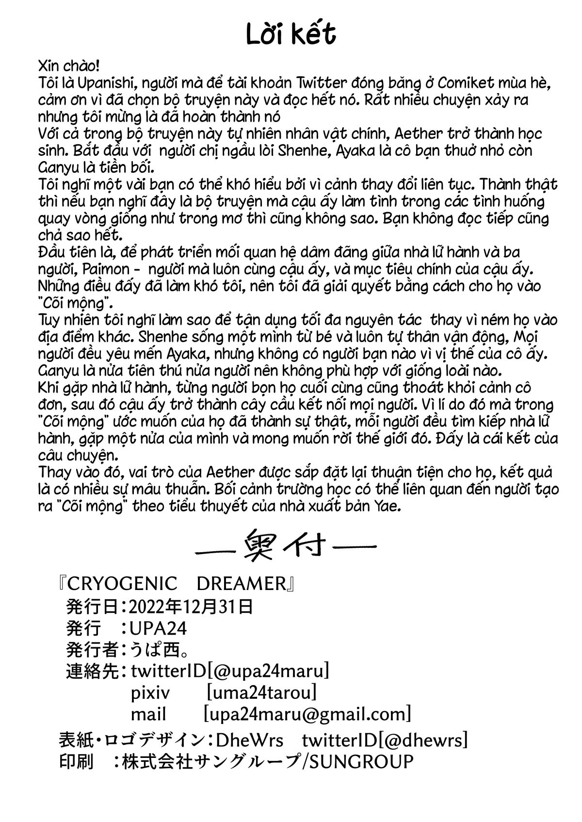đọc truyện Cryogenic Dreamer Oneshot ảnh 27 tại Giả Dược