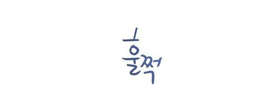 đọc truyện Cứ Đứng Trước Mặt Là Lại Không Nói Nên Lời Chương 3 ảnh 39 tại Thiên Thai Truyện