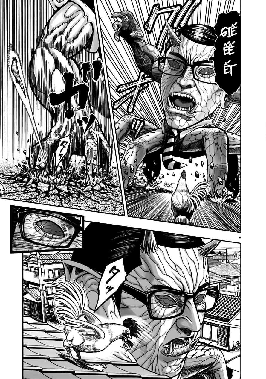 đọc truyện Cự Kê Chiến Ký Chương 2 ảnh 5 tại Thiên Thai Truyện