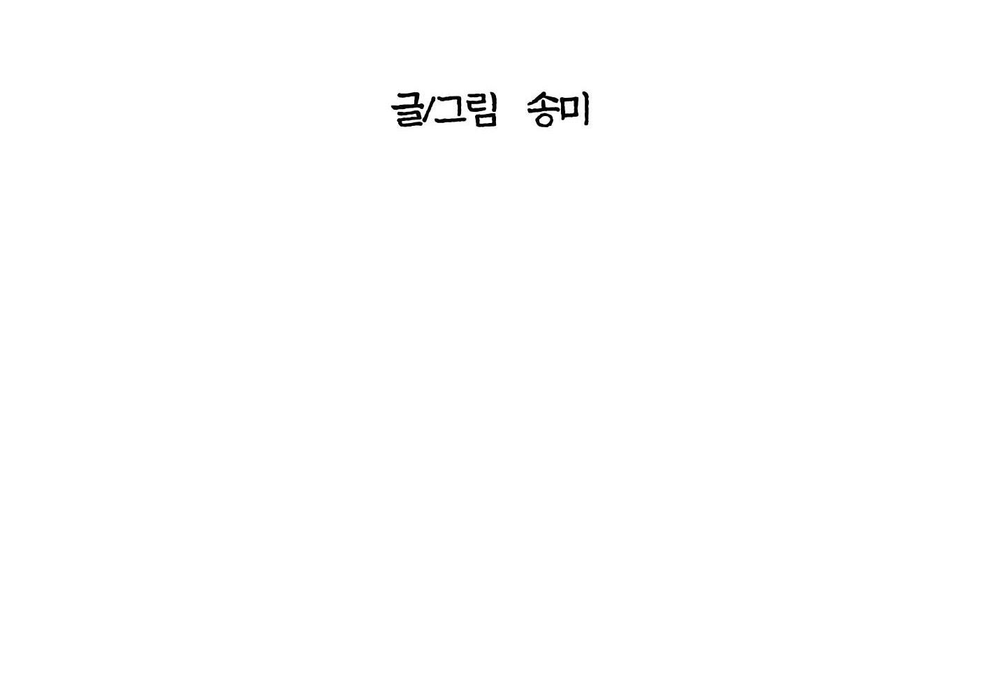 đọc truyện Cửa Hàng Đồ Chơi Người Lớn Joseon Chương 23 ảnh 3 tại Giả Dược
