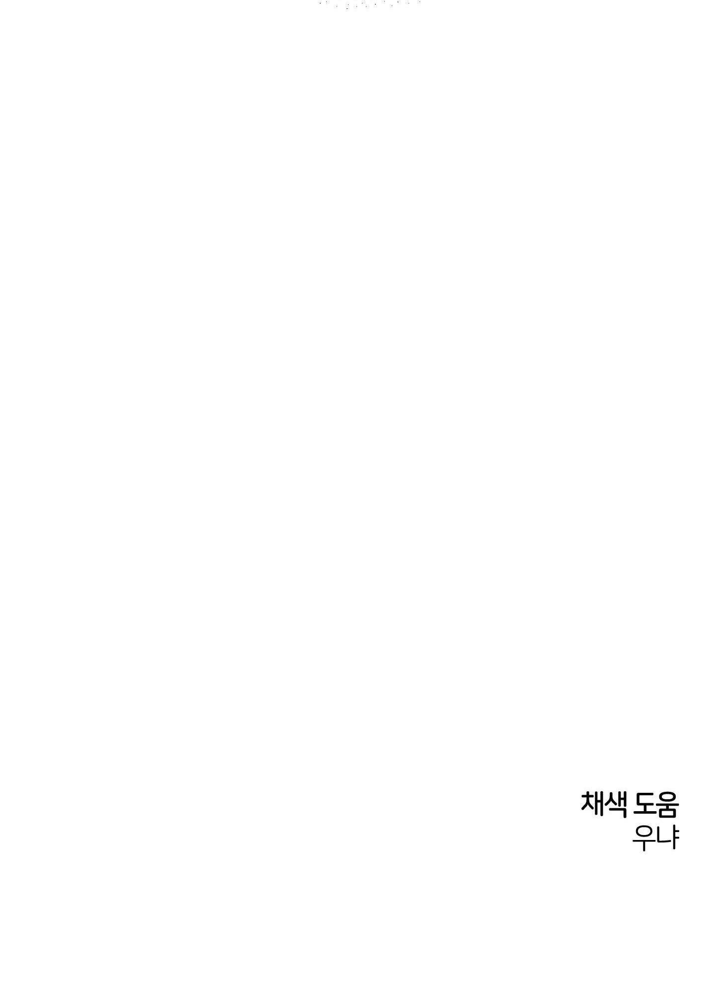 đọc truyện Cửa Hàng Đồ Chơi Người Lớn Joseon Chương 25 ảnh 74 tại Giả Dược