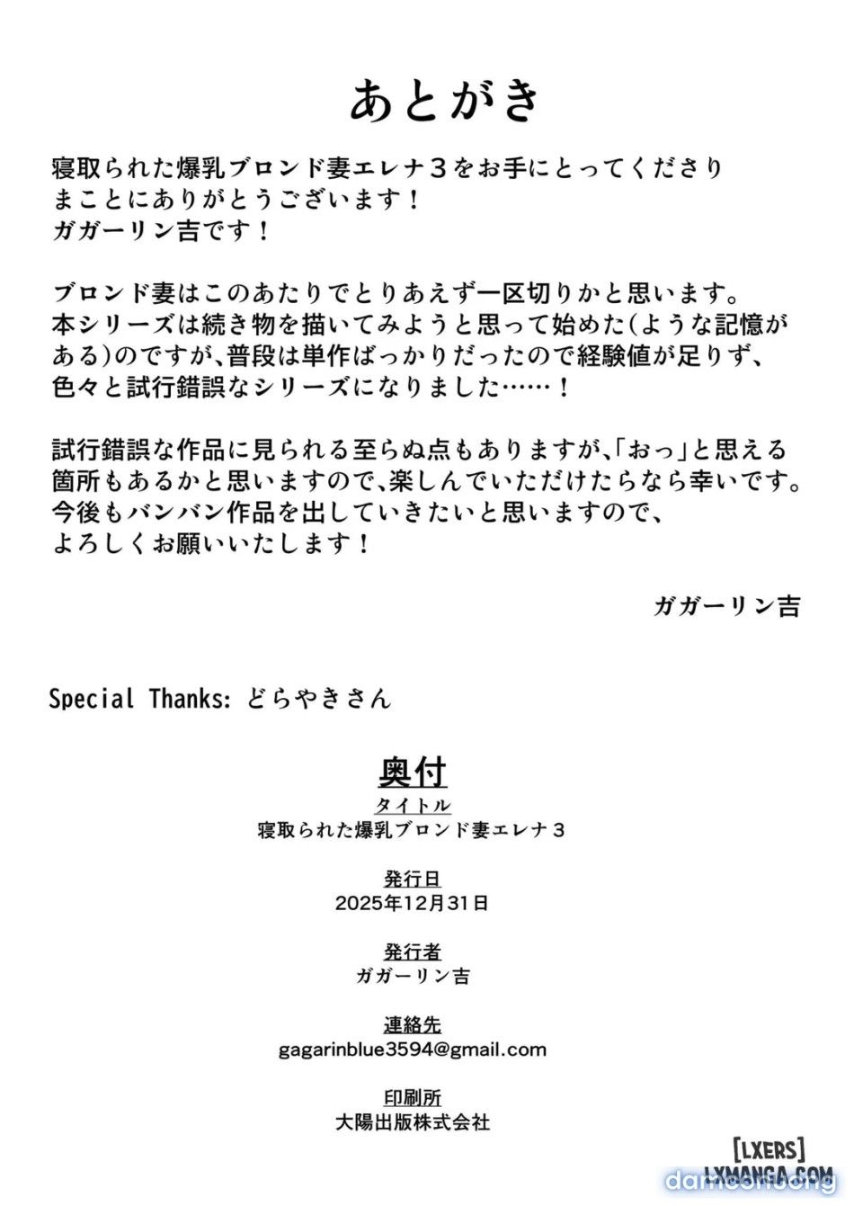 đọc truyện Cuckold Big Tits Blonde Wife Elena Chương 3 ảnh 87 tại Thiên Thai Truyện