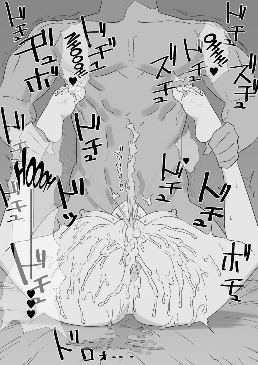 Cuckold Masochist Gudao-kun Oneshot page 4 - Giả Dược