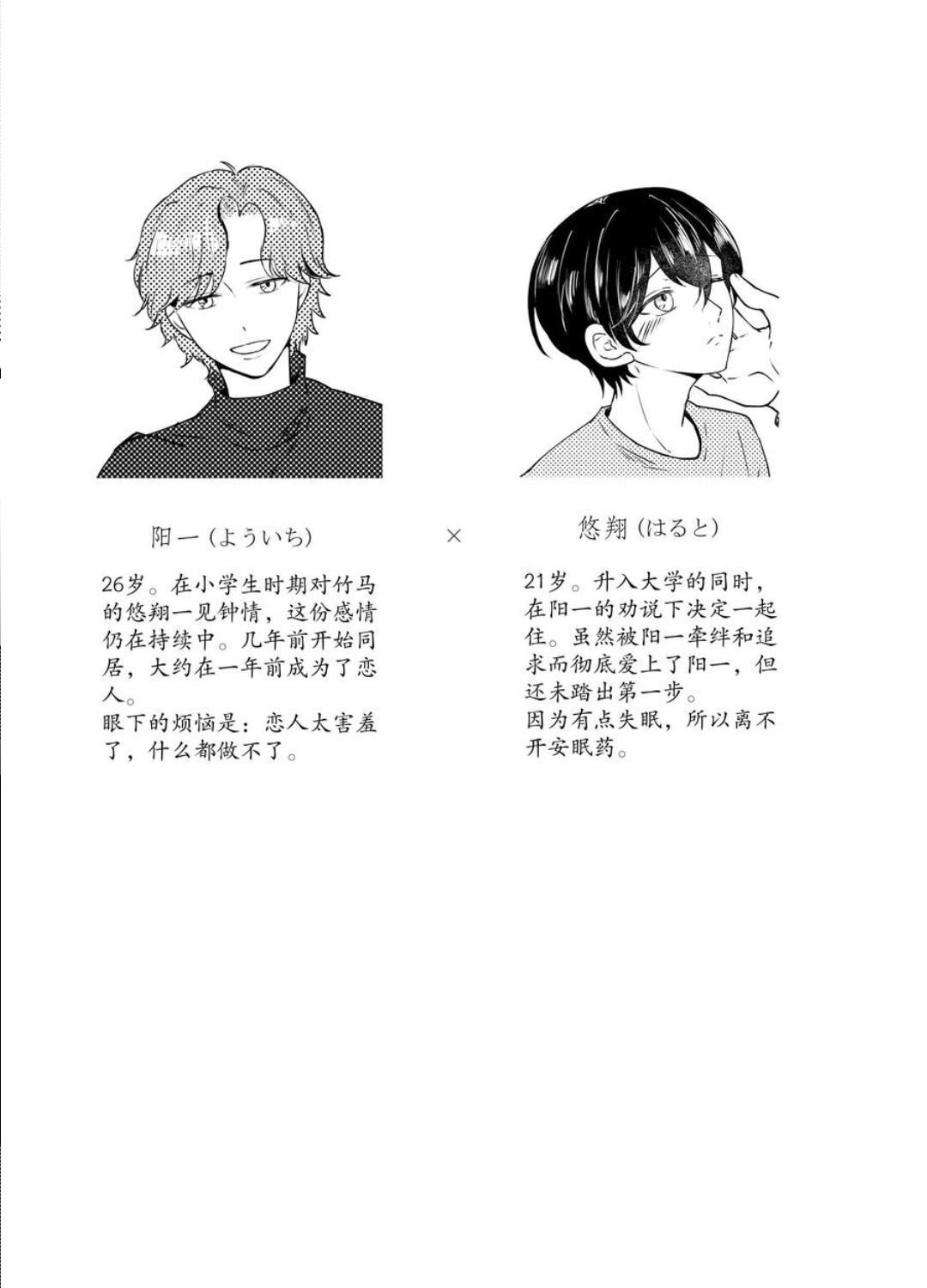 đọc truyện Cưng Mà Nói Chương 277 ảnh 3 tại Thiên Thai Truyện