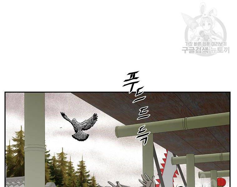 đọc truyện Cung Quỷ Kiếm Thần Chương 122 ảnh 99 tại Truyện Dạ Ký