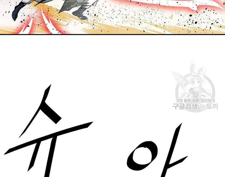 đọc truyện Cung Quỷ Kiếm Thần Chương 124 ảnh 73 tại Truyện Dạ Ký