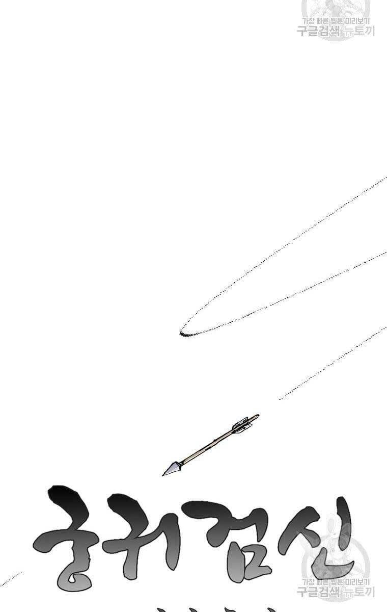 đọc truyện Cung Quỷ Kiếm Thần Chương 153 ảnh 17 tại Truyện Dạ Ký