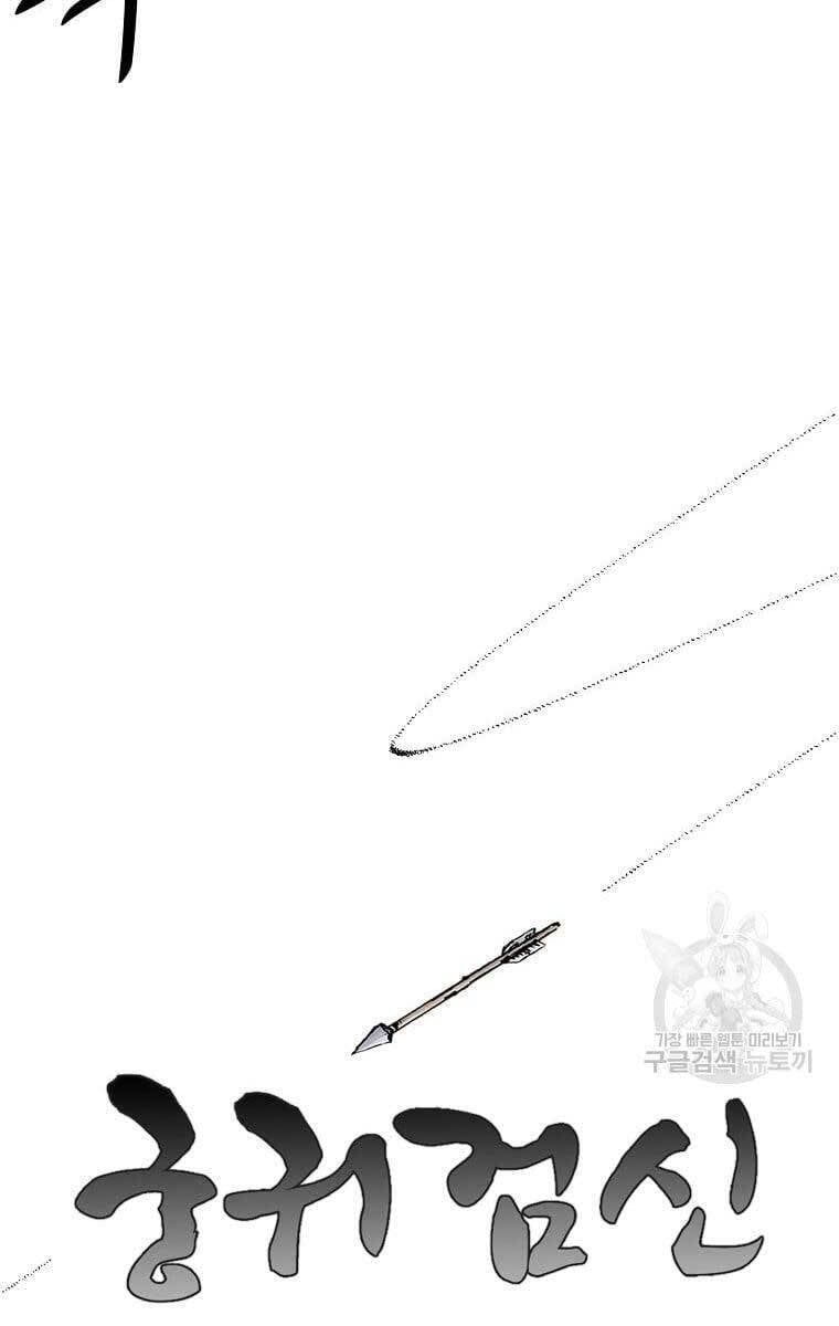 đọc truyện Cung Quỷ Kiếm Thần Chương 154 ảnh 14 tại Truyện Dạ Ký