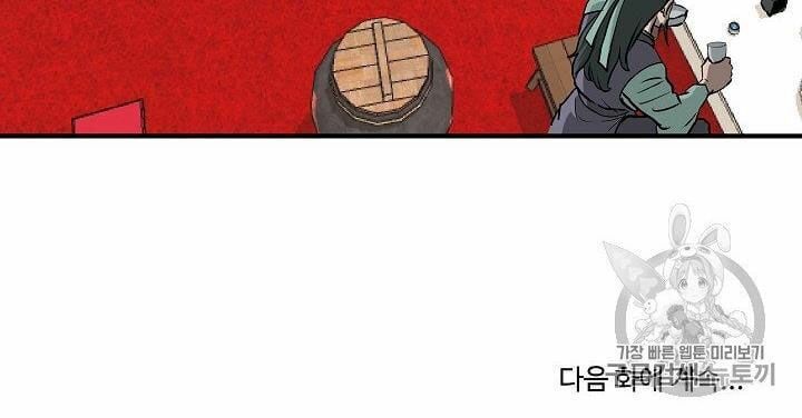 đọc truyện Cung Quỷ Kiếm Thần Chương 16 ảnh 54 tại Truyện Dạ Ký