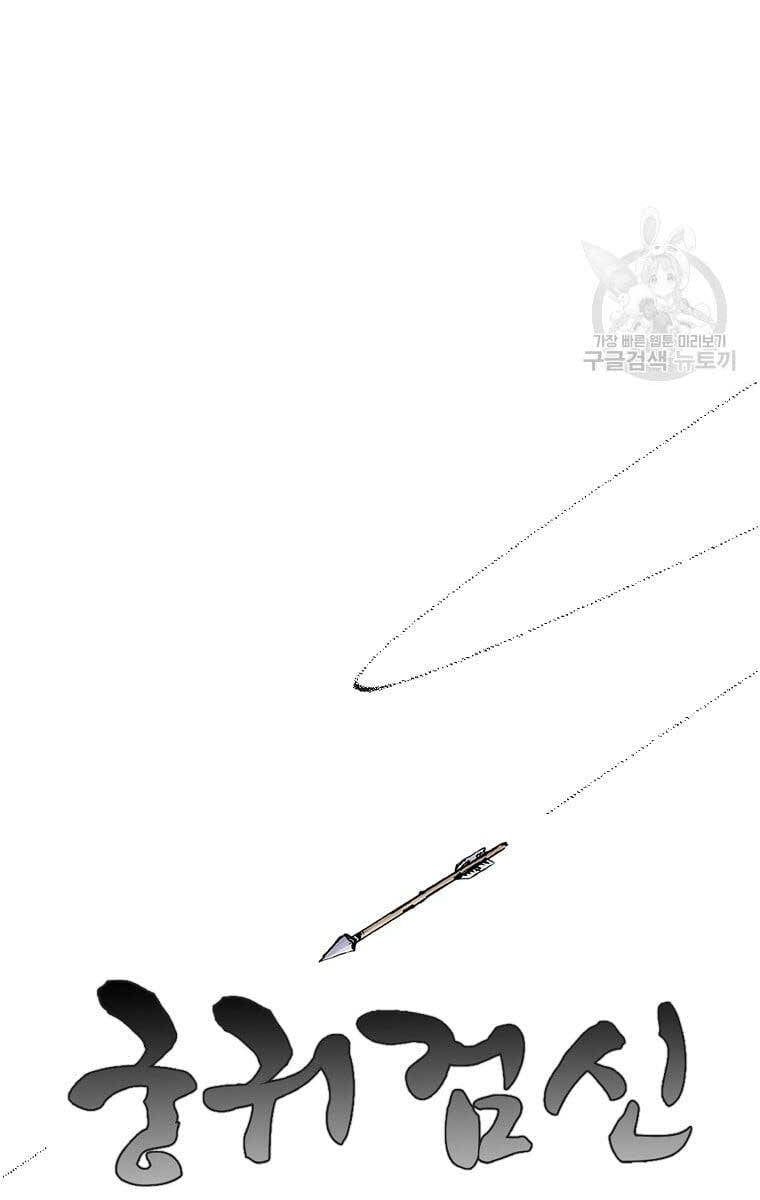 đọc truyện Cung Quỷ Kiếm Thần Chương 161 ảnh 11 tại Truyện Dạ Ký