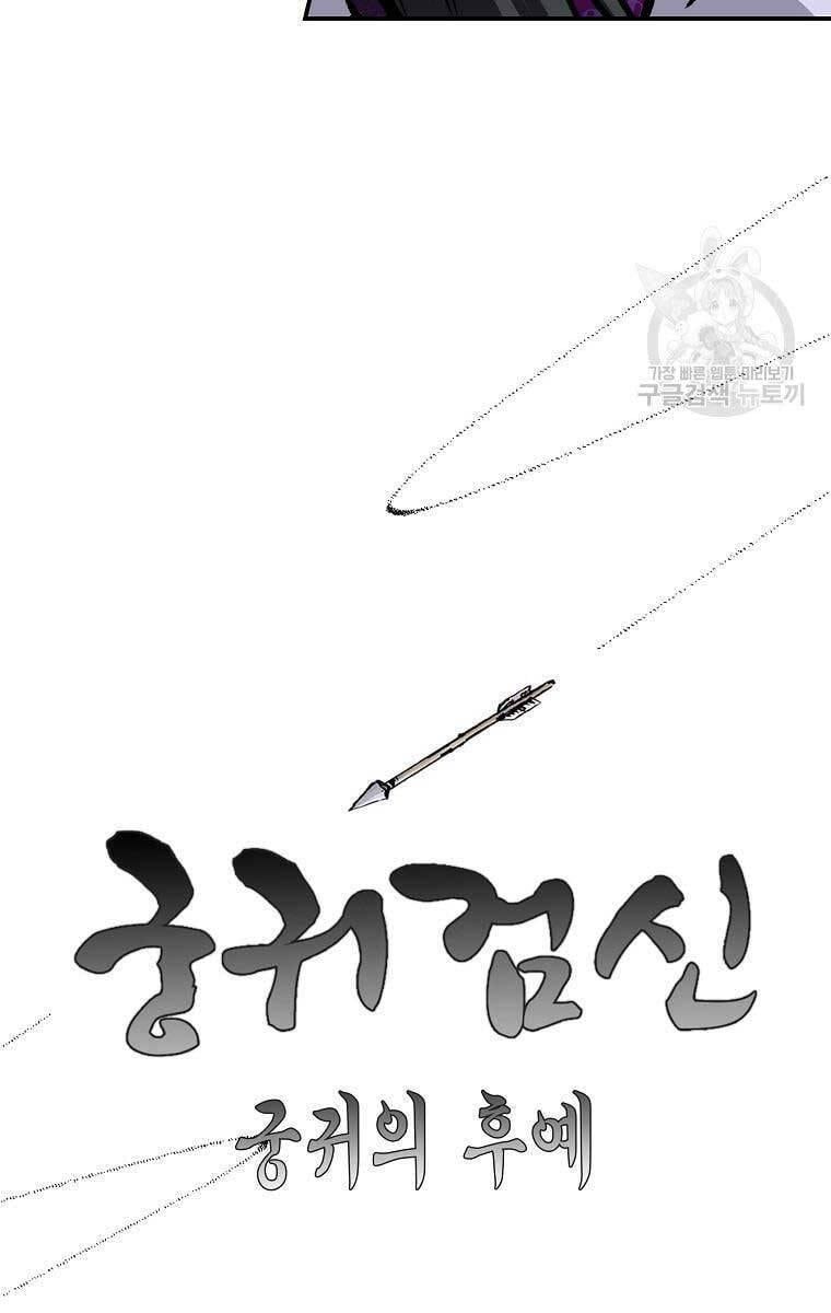 đọc truyện Cung Quỷ Kiếm Thần Chương 164 ảnh 18 tại Truyện Dạ Ký