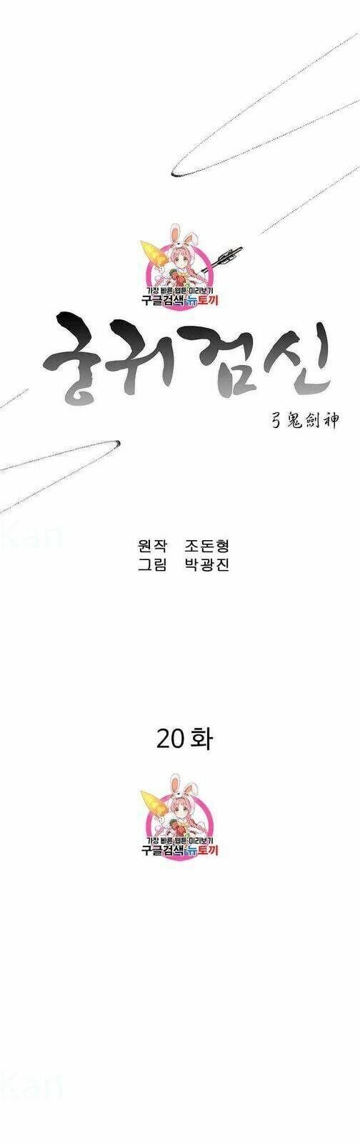 đọc truyện Cung Quỷ Kiếm Thần Chương 20 ảnh 4 tại Truyện Dạ Ký