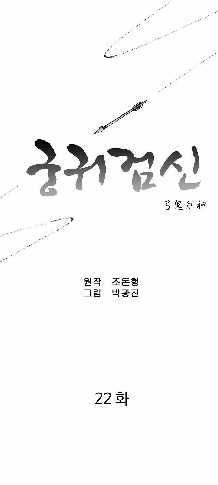 đọc truyện Cung Quỷ Kiếm Thần Chương 22 ảnh 4 tại Truyện Dạ Ký