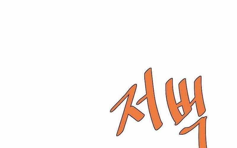 đọc truyện Cung Quỷ Kiếm Thần Chương 233 ảnh 104 tại Truyện Dạ Ký