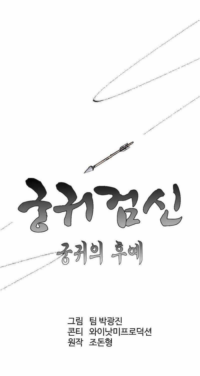 đọc truyện Cung Quỷ Kiếm Thần Chương 247 ảnh 26 tại Truyện Dạ Ký
