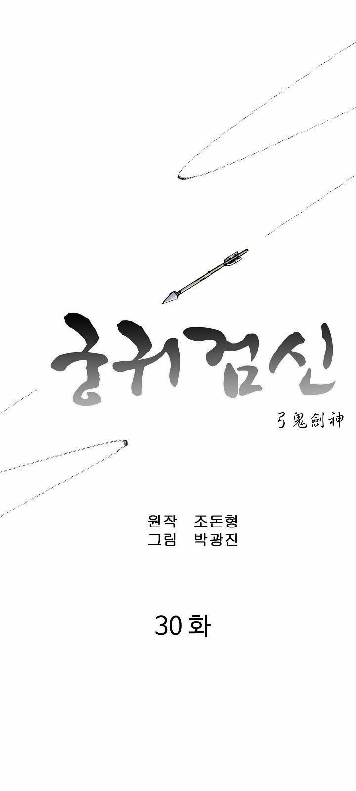 đọc truyện Cung Quỷ Kiếm Thần Chương 30 ảnh 5 tại Truyện Dạ Ký